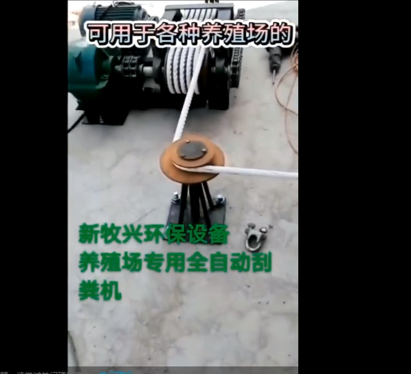 刮粪机