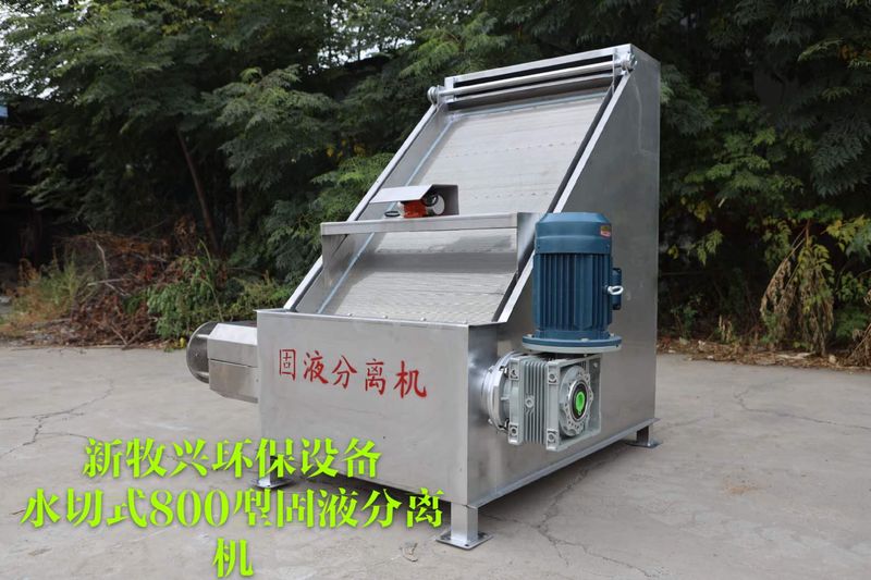 水切式固液分离机