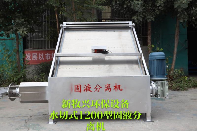 水切式固液分离机