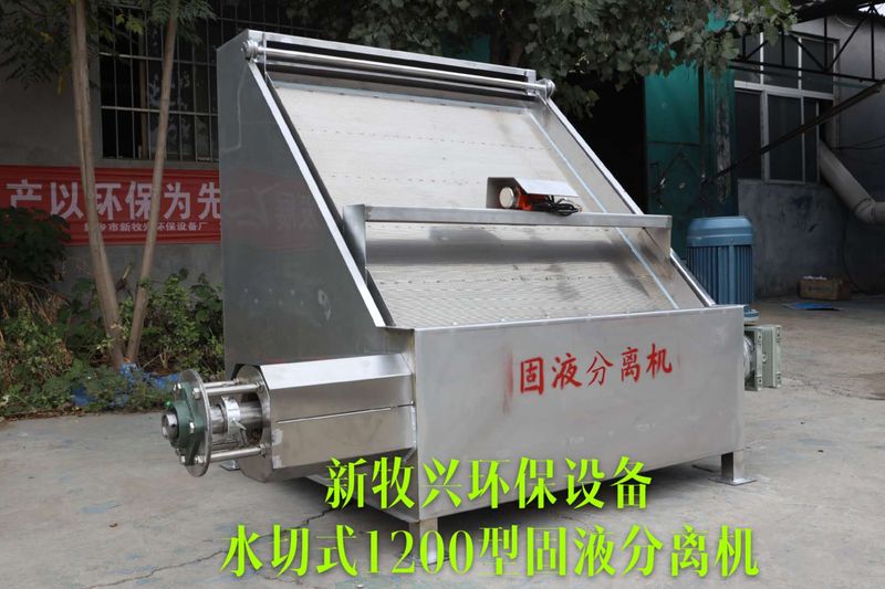 水切式固液分离机