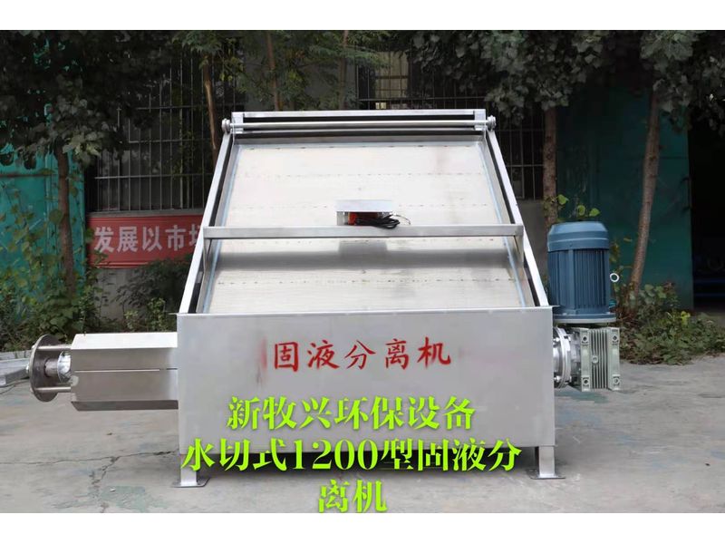 水切式1200型固液分离机