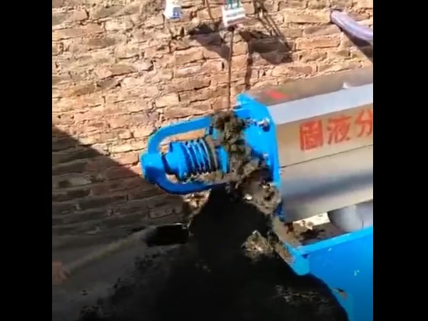 固液分离机