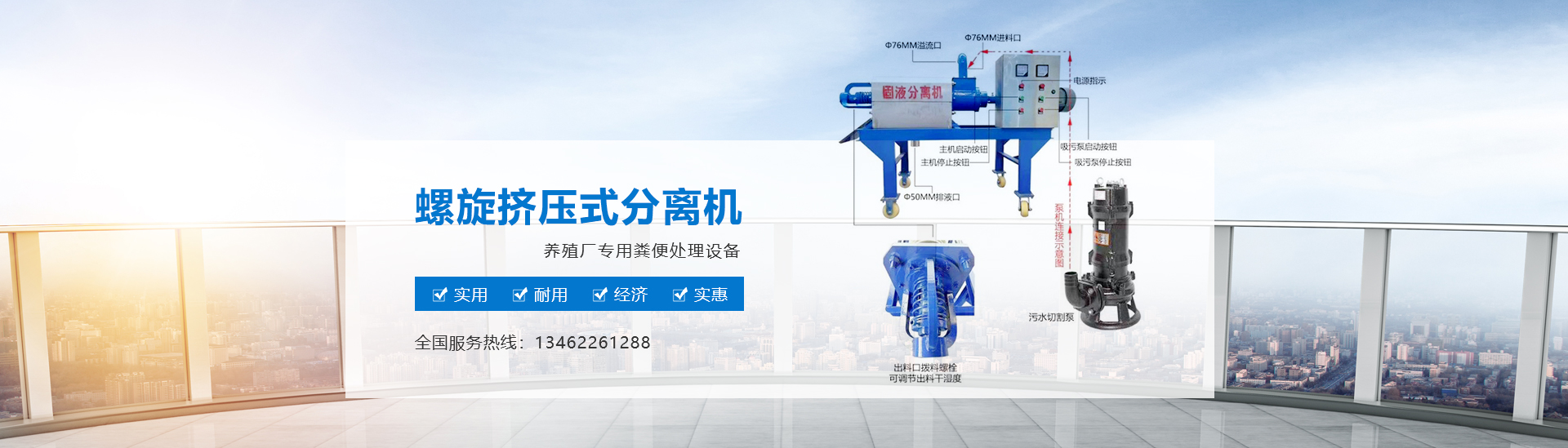 新乡市新牧兴环保设备厂