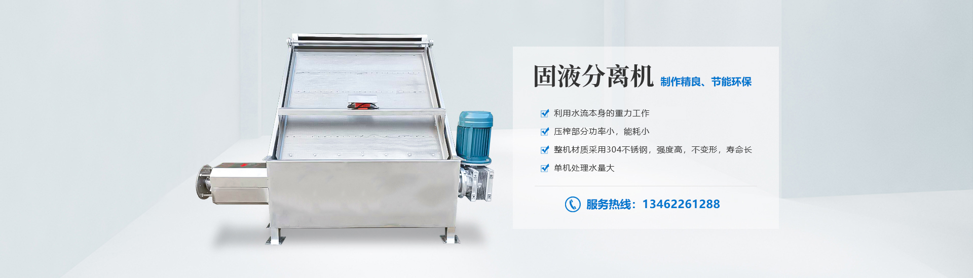 新乡市新牧兴环保设备厂