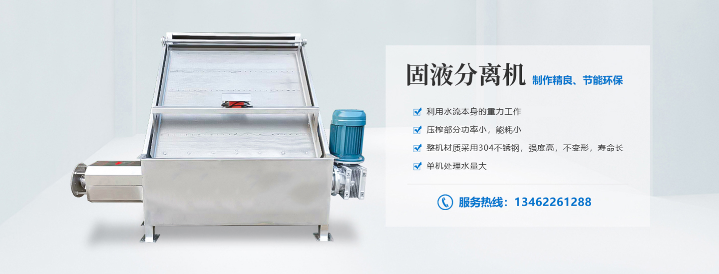 新乡市新牧兴环保设备厂